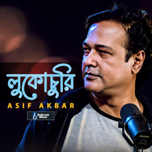 Album Lukochuri from Asif Akbar