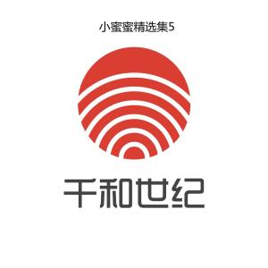 收听小蜜蜜的我可以原谅你的谎歌词歌曲