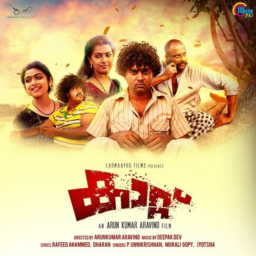 Kanaa Kaangiren (其他)