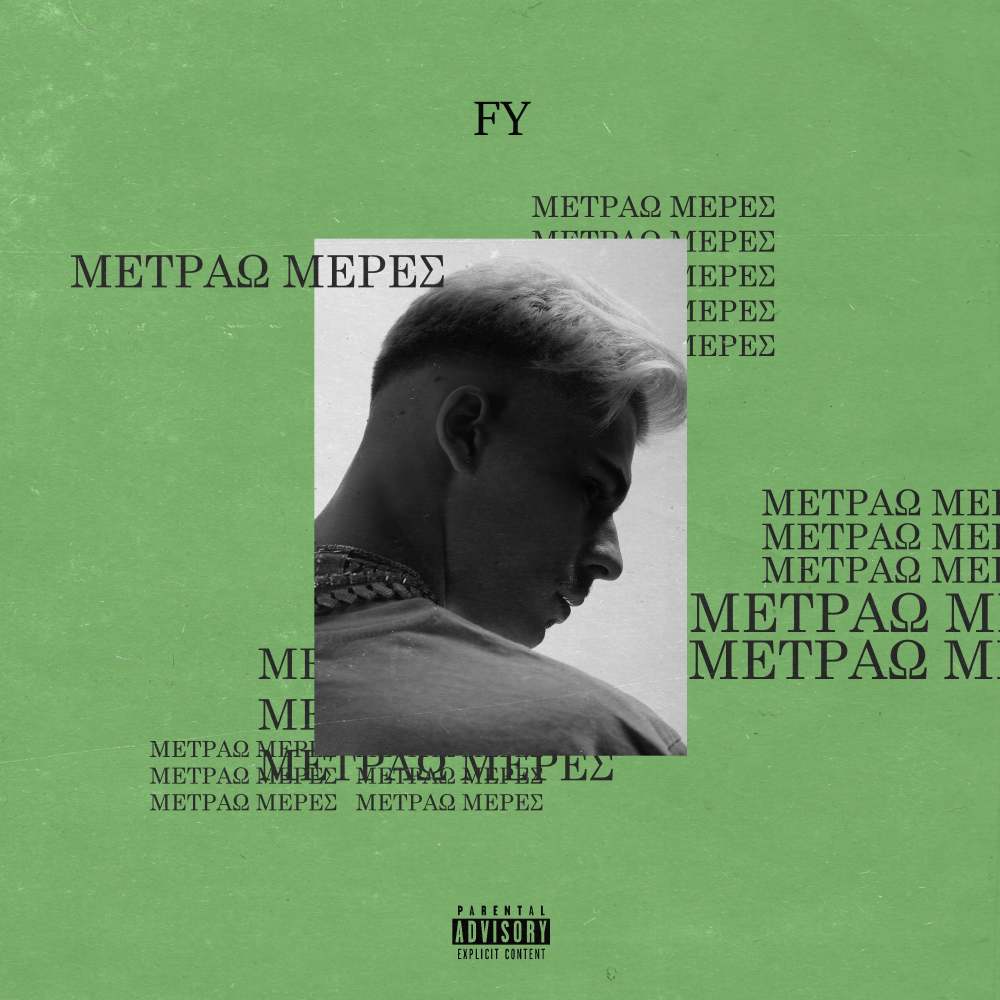 Metrao Meres (Explicit)