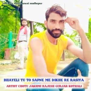 Chotu jakhmi的专辑Bhayeli Tu To Sapne Me Dikhe Re Rasiya
