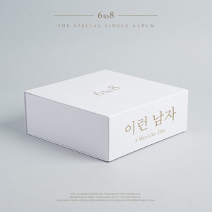 ดาวน์โหลดและฟังเพลง A Man Like This พร้อมเนื้อเพลงจาก 6 To 8