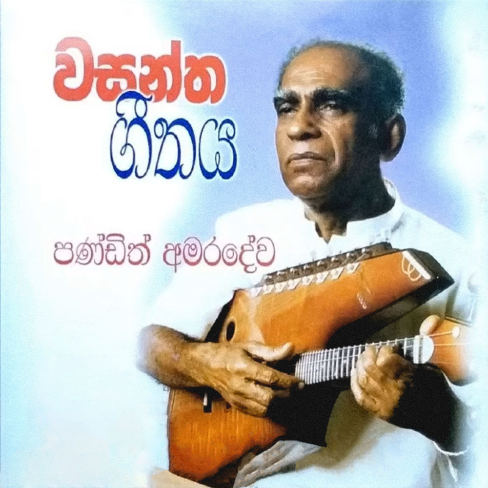 Kale Gahaka