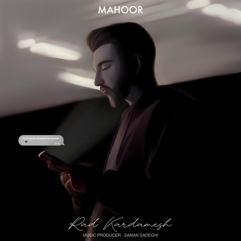 Rad Kardamesh (feat. Saman Sadeghi) (Explicit)