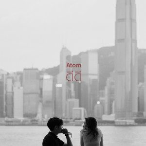 ดาวน์โหลดและฟังเพลง ดีดี พร้อมเนื้อเพลงจาก atom chanakan