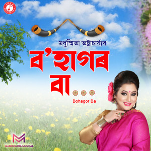 Album Bohagor Ba from Madhusmita Bhattacharyya