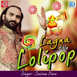 Listen to Aishwariya Ray Ane Abhishek Bachchan Ni Vaat song with lyrics from Sairam Dave
