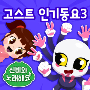 收听투니버스的Thank you song歌词歌曲