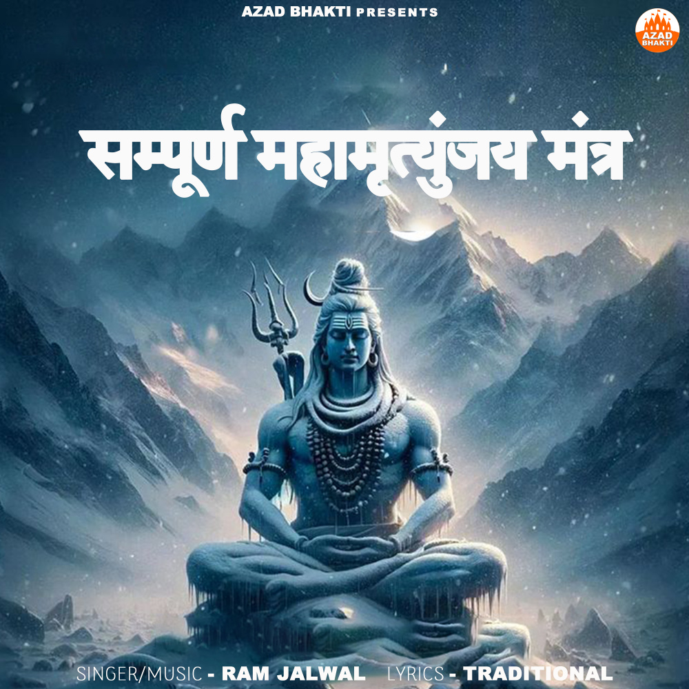 Mahamrityunjay Mantra