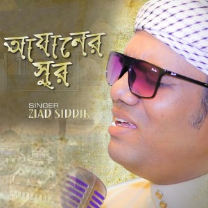 Album Azaner Sur from Ziad Siddik