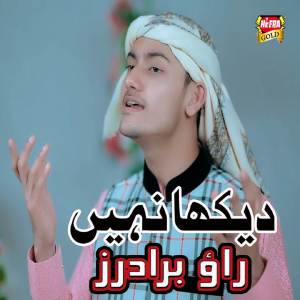 Listen to Daikha Nahi song with lyrics from Rao Brothers