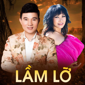 收聽Đan Trường的Kiếp Ve Sầu歌詞歌曲