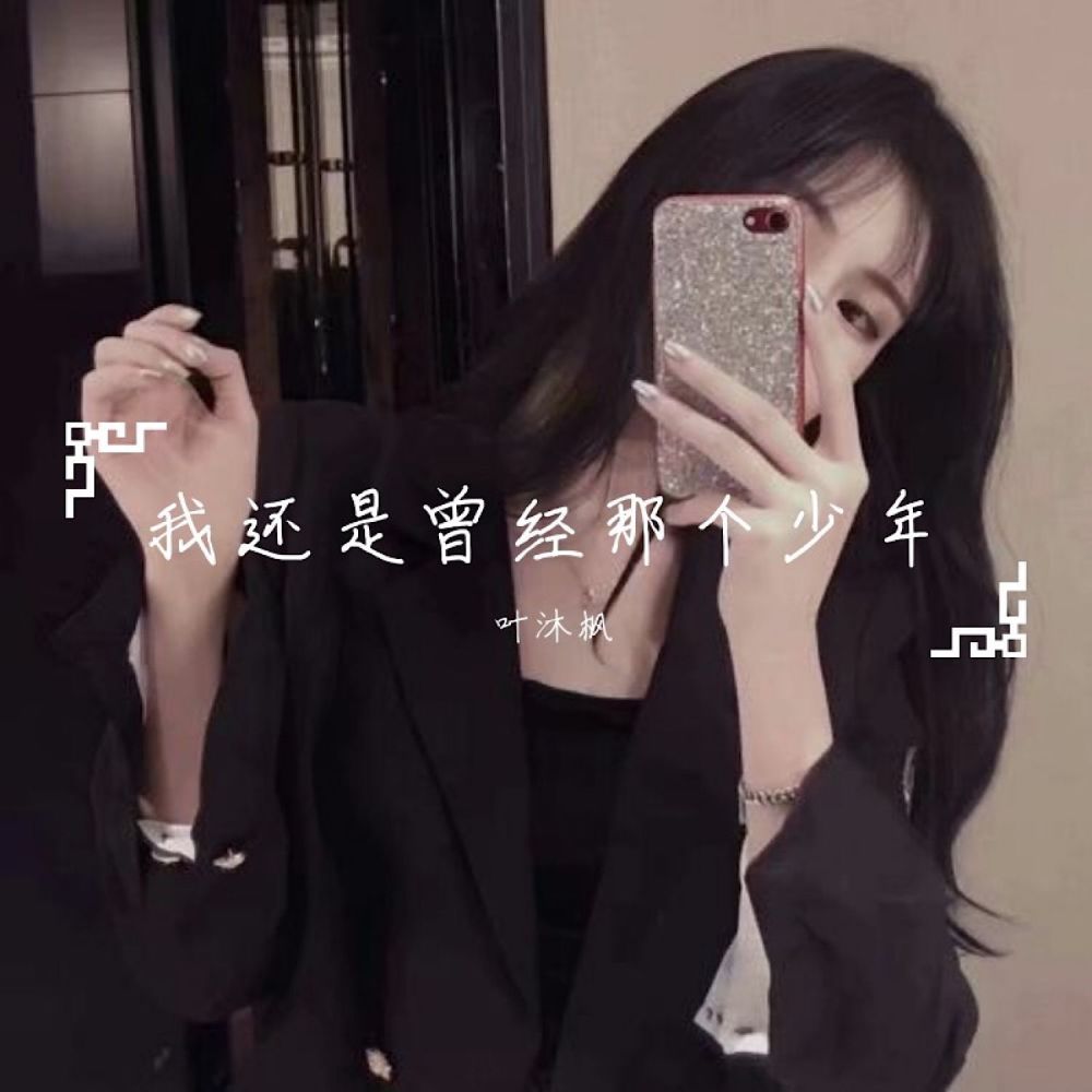 累了痛了不爱了 (抖音版)