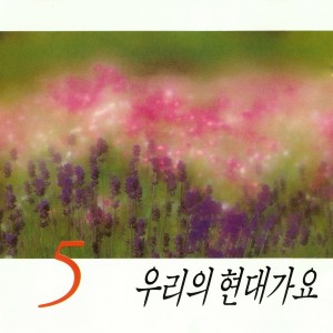 Listen to 당신만이 song with lyrics from Lee Chi Hyun & But Nim Dul