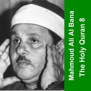 The Holy Quran - Cheikh Mahmoud Al Bana 8