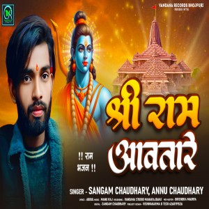 Listen to Shree Ram Aawatare (Bhakti) song with lyrics from Sangam Chaudhary