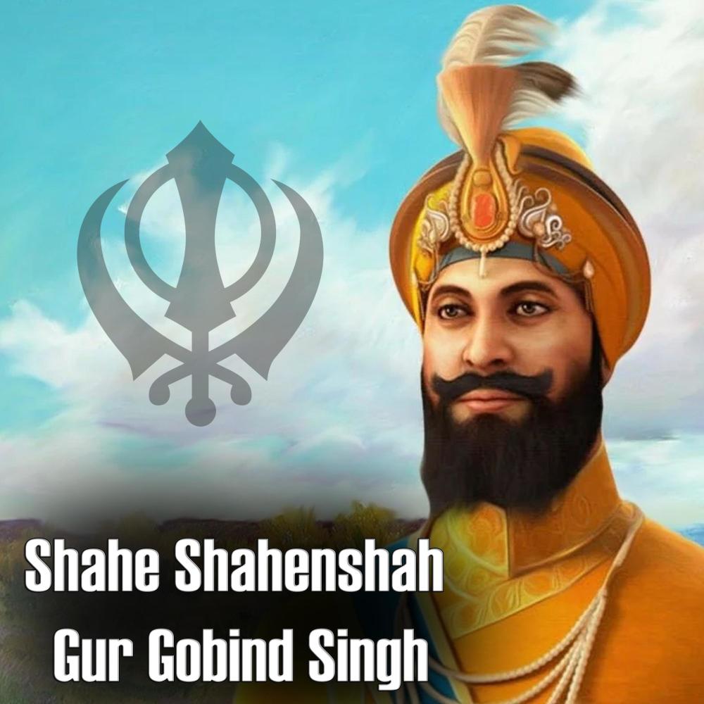 Shahe Shahenshah Gur Gobind Singh | Shabad Gurbani Kirtan