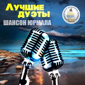 Listen to Ты обещал (Live) song with lyrics from Уч-Кудук