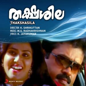 收聽M.G. Radhakrishnan的Vilolam Snehasangeetham (Version, 2)歌詞歌曲