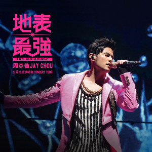 Album JAY CHOU THE INVINCIBLE CONCERT TOUR from Jay Chou (周杰伦)