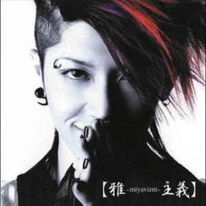 收聽雅-miyavi-的Love Love Myv (Intro) (前編)歌詞歌曲