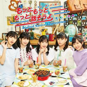 收聽Tacoyaki Rainbow的天使的情歌歌詞歌曲