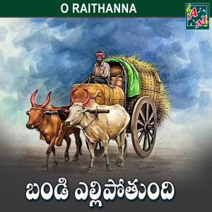 Album Bandi Elli Pothundi from 