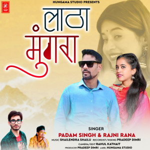 Listen to Latha Mungra song with lyrics from Padam Singh