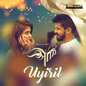 Listen to Kina (From "Uyiril") song with lyrics from Sanoop Kumar