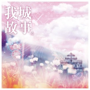 Listen to 24 Miao (feat. Bai Jiang) song with lyrics from Willy Tjen