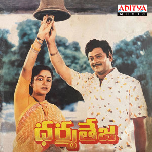 Dengarkan lagu Chikkenamma Chakkanamma nyanyian S.P. Balasubrahmanyam dengan lirik