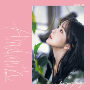 Cho Hyunyoung的专辑Amaranth (FEAT. DINDIN)