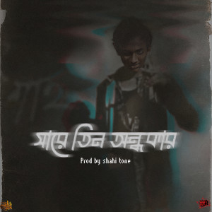 Listen to Sare Tin Onddhokar song with lyrics from Shahin Shah