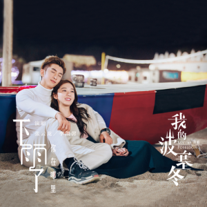 Album Xia Yu Le , Ni Zai Na Li oleh 张云龙