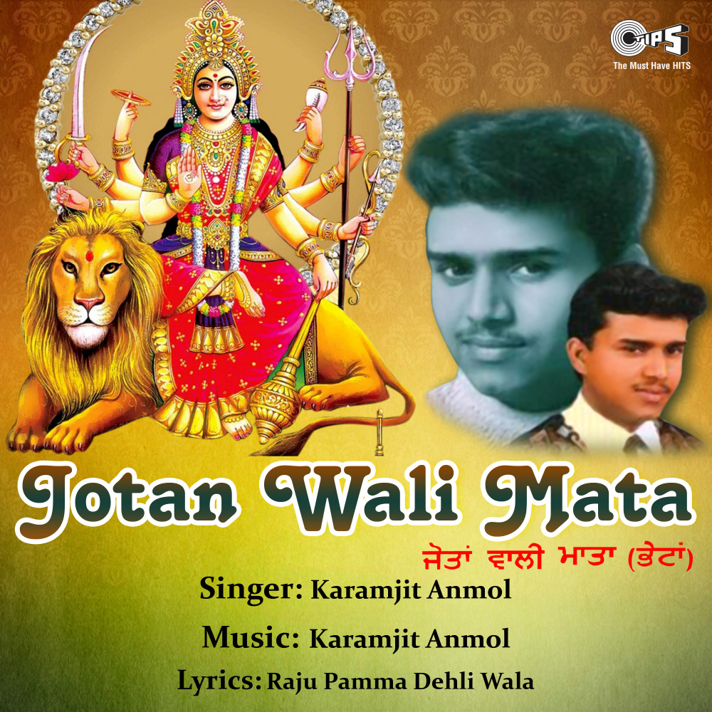Sare Bhagat Jaikare
