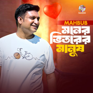 Album Moner Vitorer Manush from Mahbub