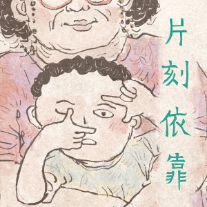 Listen to 天台上的踢踏舞  Tap Dancing on the Rooftop song with lyrics from Pei Chin Lee