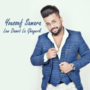 Listen to Law Damet La Ghayerk song with lyrics from Youssef Samara
