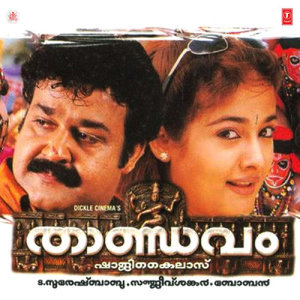 M. G. Sreekumar的专辑Thandavam (Original Motion Picture Soundtrack)