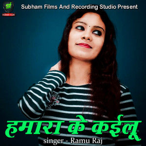 收听Ramu Raj的Hamara Ke Kayilu歌词歌曲