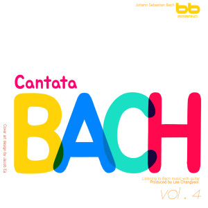 อัลบัม Bach Music with Guitar for My Baby Lullaby Ver. 4 (Pregnant Woman,Baby Sleep Music,Pregnancy Music) ศิลปิน Lullaby & Prenatal Band