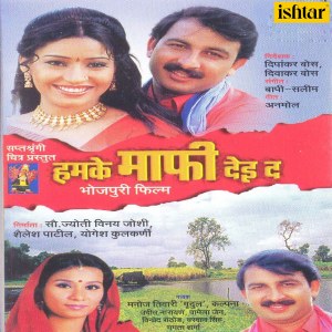 Listen to Gabaru Jawan song with lyrics from Manoj Tiwari