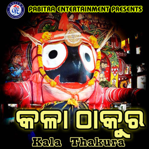 Listen to Hati Maru Maru Banchi Gala song with lyrics from Anasuya Nath