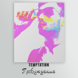 Album Пробуждение from Temptation