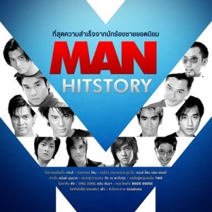 ดาวน์โหลดและฟังเพลง ทัดทาน พร้อมเนื้อเพลงจาก รวมศิลปิน