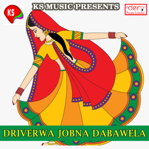 Dengarkan lagu Ghare Bola Ke Pitwai nyanyian Nirbhay Tiwari dengan lirik