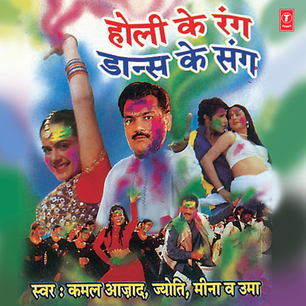 Tujh Bin Holi Suni Laage