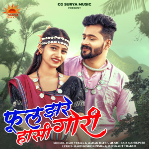 Listen to Phool jhare Hansi Gori song with lyrics from Dani Verma