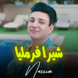 Album شيرا فرمليا from Cheb Nassim