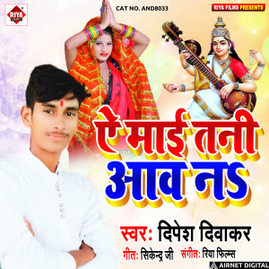 Album A Mayi Tani Aaw Na from 